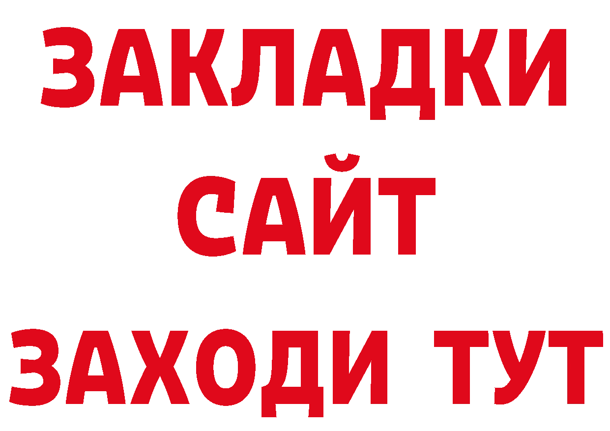 Как найти закладки? маркетплейс формула Пугачёв