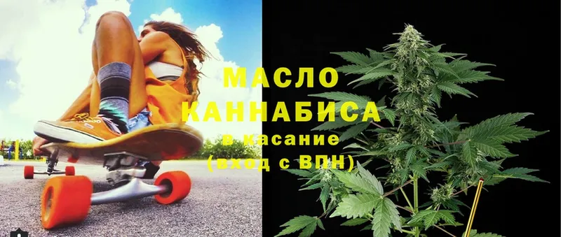 Дистиллят ТГК THC oil  Пугачёв 